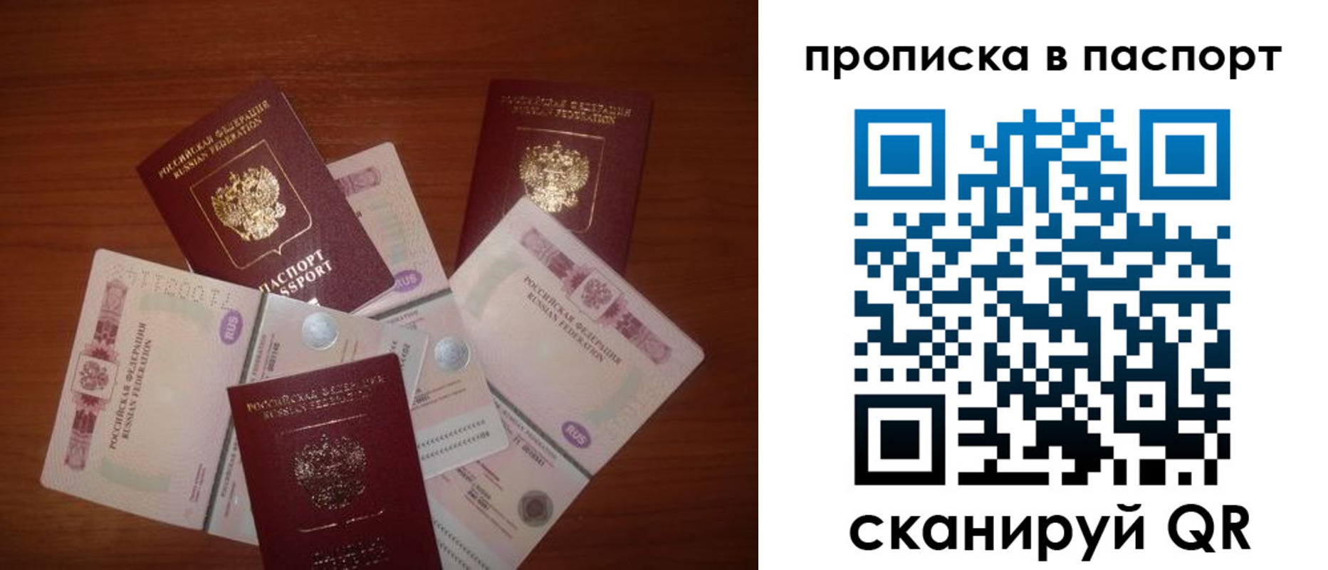 прописка для кредита в Муроме