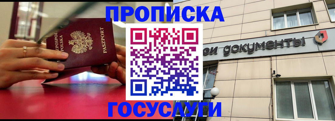 временная регистрация недорого в Муроме