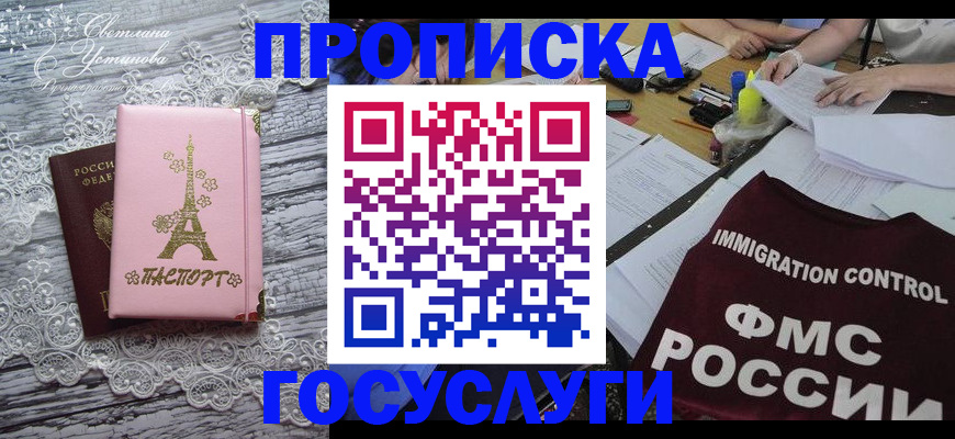 временная регистрация поиск в Муроме