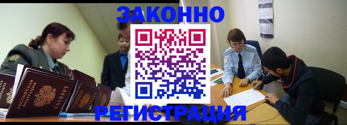 временная регистрация для всех в Муроме