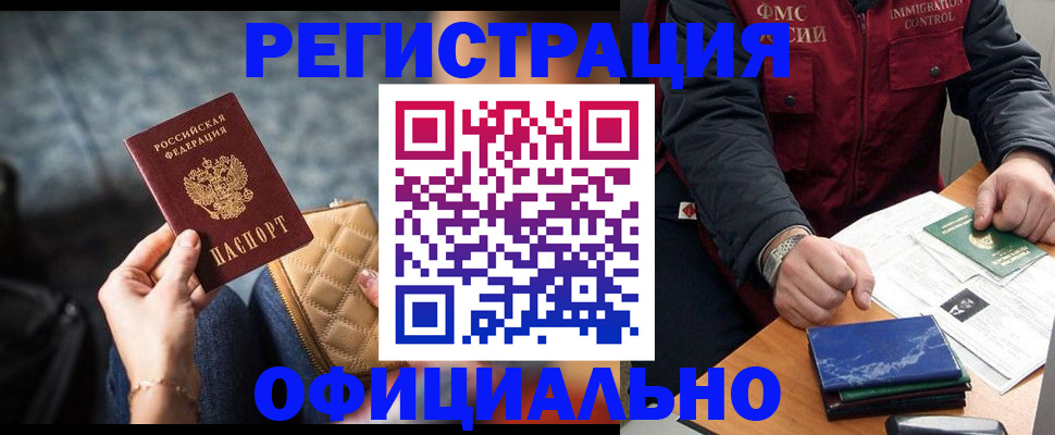 временная регистрация в Муроме