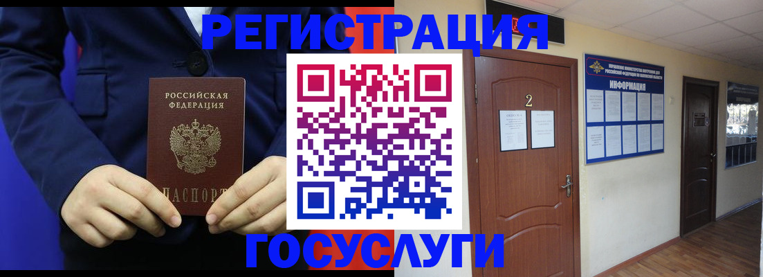 временная регистрация в квартире в Муроме