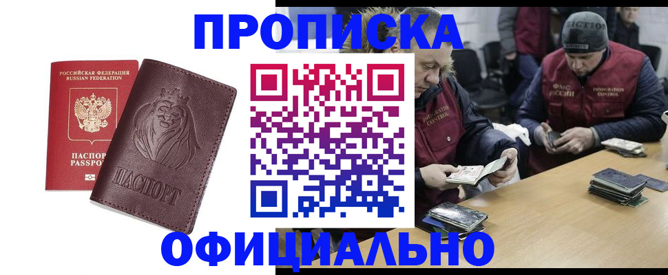 временная регистрация в Муроме