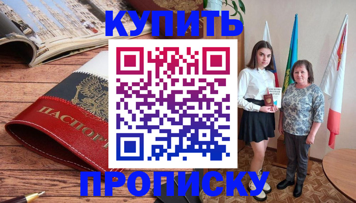 прописка гарантия в Муроме