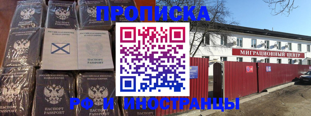 прописка иностранных граждан в Муроме