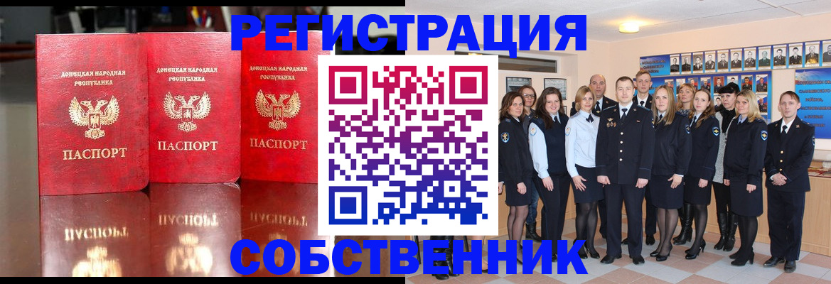 временная прописка в Муроме