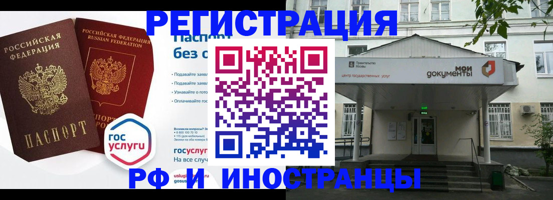 купить прописку в Муроме